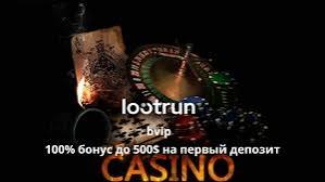 LootRUn Play – Вход в мир удовольствий и возможностей
