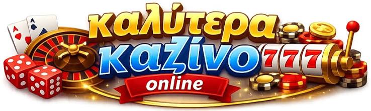 Τα Καλύτερα Ξένα Online Καζίνο στην Ελλάδα